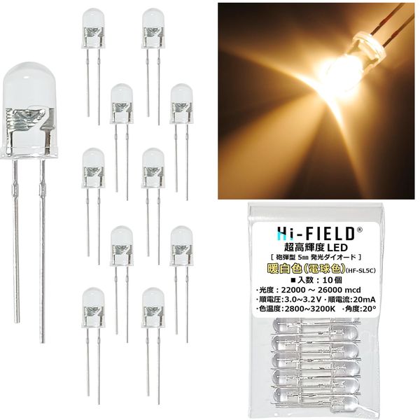 Hi-FIELD Super Bright LED Warm White MAX 26,000 mcd 20mA 20° Cannonball Type 5mm Light Emitting Diode, Pack of 10