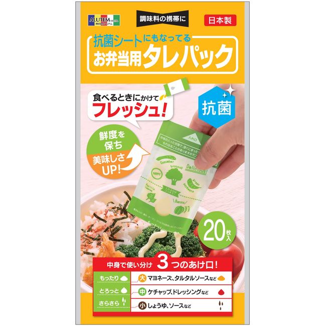 Artem A129744 Antibacterial Sheet, Sauce Holder, 4.7 x 2.4 inches (12 x 6 cm), 20 Pieces, Green