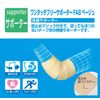 Bonbone One-Touch Free Supporter Beige FA8 (5 x 80 cm)