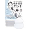 Luna & Stella Sweat Pad (Sweat Pad), 100 Pieces, White, High Sweat Absorption, Strong Adhesive, Unisex, Unscented, Value Use, Anti-Fade, Anti-Bacterial, Deodorizing Sheet
