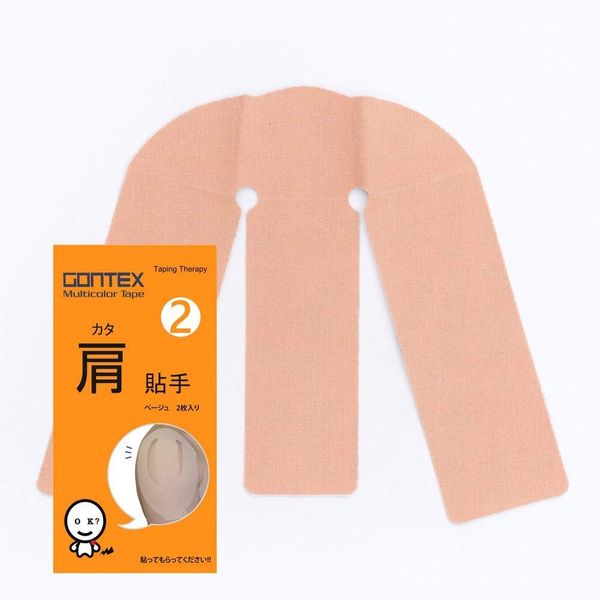 GONTEX GTCT026KBG Shoulder Pasting Hands, Beige, Height 7.1 x Width 9.1 inches (18 x 23 cm), Pack of 2, Cut Tape for Shoulder Support