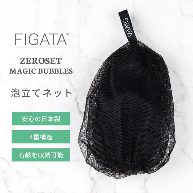 FIGATA Made in Japan Facial Cleansing Net Foaming Net Quadruple Structure Soap Storage Black Facial Cleansing Washbasin Dense Foam Men&#39;s Nekoposu Free Shipping