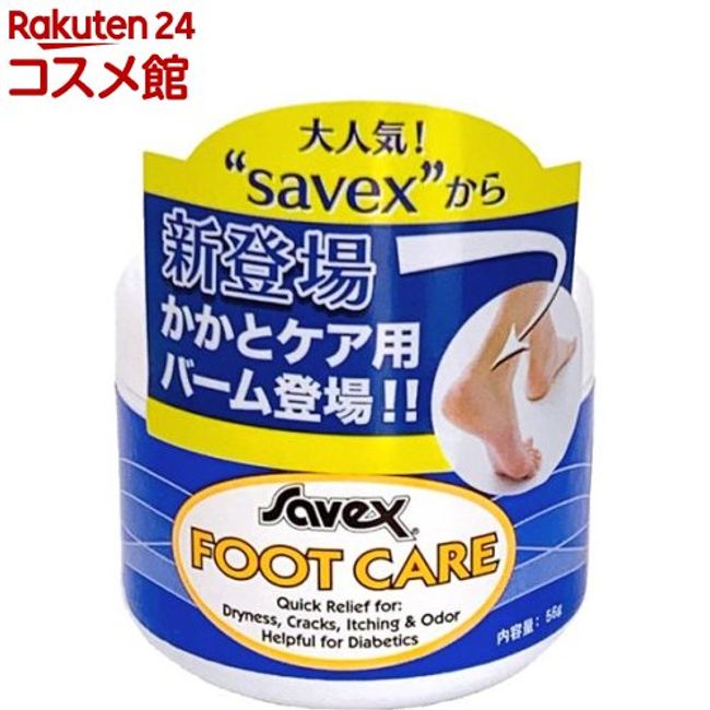 Savex Foot Care Cream (56g) [Savex]