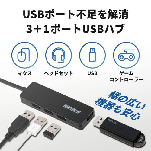 Buffalo BSH4U125U3BK USB Hub, USB 3.0, Slim Design, 4 Ports, Bus Power, Lightweight, Compatible with Windows, Mac, PS4, PS5, Chromebook, Remote Work