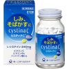 【第3類医薬品】システィナC 210錠 ×2