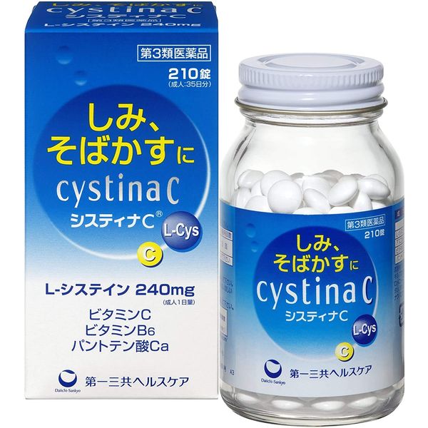 【第3類医薬品】システィナC 210錠 ×2