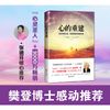 心的重建：生命中的失去，就是重整命运的机会