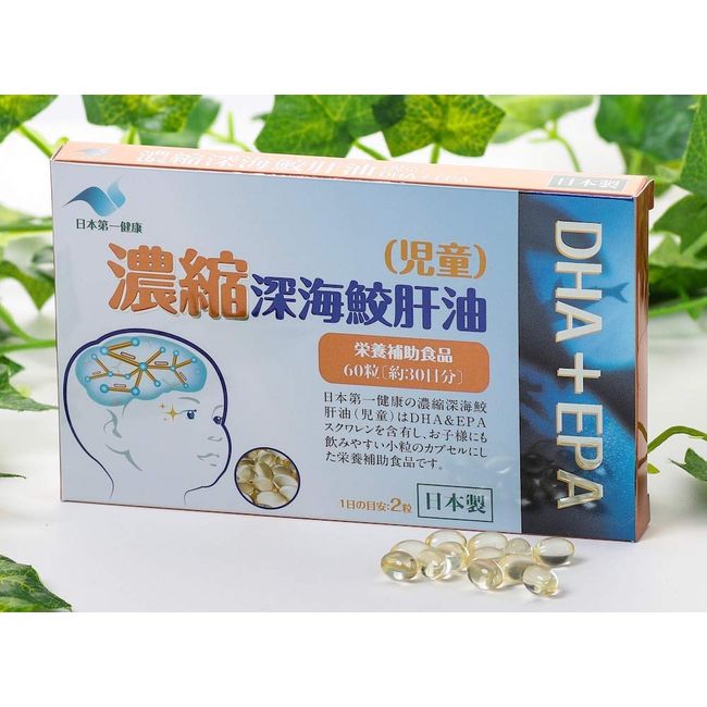 Japan Daiichi Health Concentrated Deep Sea Shark Liver Oil (Children)