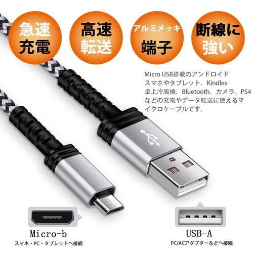 Viviber Micro USB Cable, USB Type A-Micro B Cable, Micro Charging Cord (0.5 ft (1.8 m) / Smartphone Data Cable, Fast Charging, Type-b PS4, Controller, USB Cord, Android Smartphone Charging Cable, Type B Cable, High Speed Data Transfer, Nylon Braid, Compat