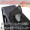 Gavit Computer Dust Filter Dust Repellent PC Case Grill Mesh Fan 50cm