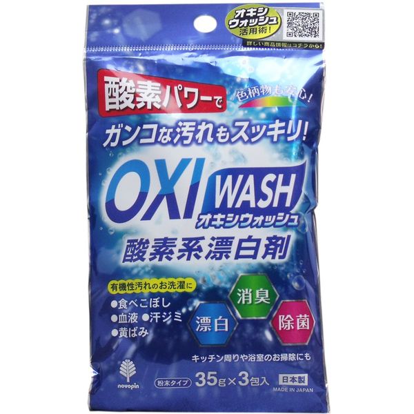 Oxywash Oxygen Bleach Powder Type, 1.2 oz (35 g) x 3 Packs