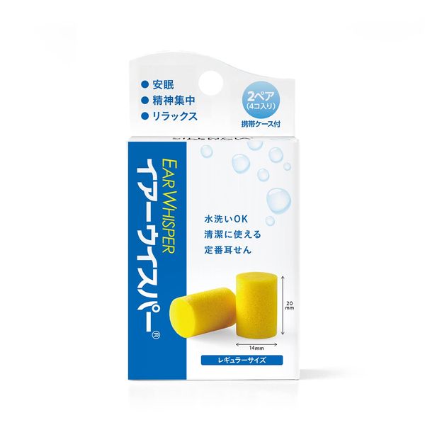 ear whisper regular yellow with carrying case