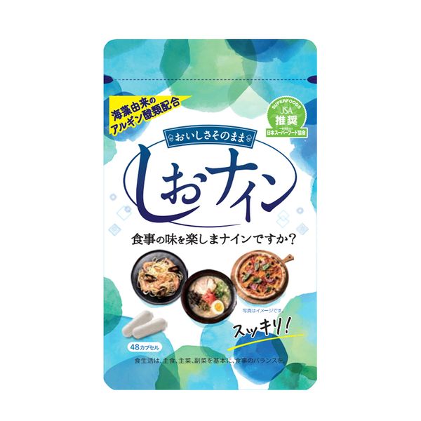 [Set of 4] Shio Nine 48 Capsules