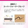 Heroine Makeup SP Long Stay Sharp Gel Liner 02 Dark Brown 0.07g