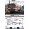 鉄道検定DS