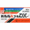 【指定第2類医薬品】新ルルAゴールドDX 90錠
