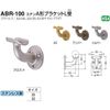 Polar Terminal A Shape Bracket L peg abr-1000 m – 100 , , , sliver,