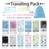 Waterproof Drawstring Bag Travel Pack Striped Black Made in Japan