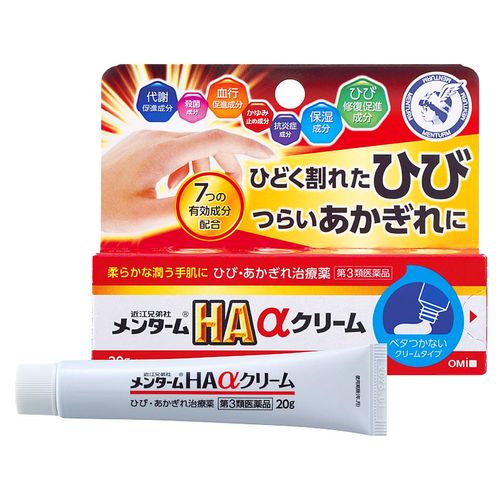 [Third drug class] Menturm HAα cream 20g