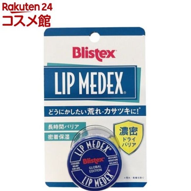 Blistex Lip Medex (7.0g) [Blistex]