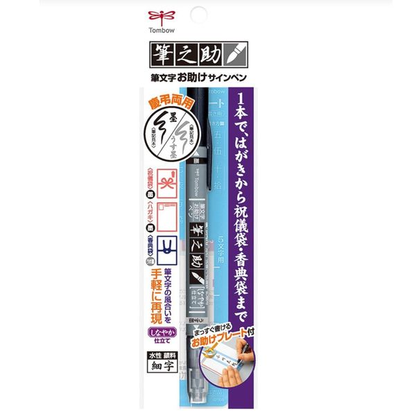 Tombow Fudenosuke Double-Sided Marker Water Based Calligraphy Pen