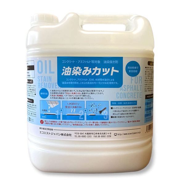 Ecoest Oil Stain Remover for Concrete, Asphalt, Etc., Oil Stain Reduction, 10.6 lbs (4.8 kg)