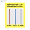 BANDAI SPIRITS Mini Sanding Stick File Set