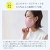 Silkya SO6069 Inner Silk Skin Care Mask, UV Protection, Heat Insulating, Antibacterial, Odor Resistant