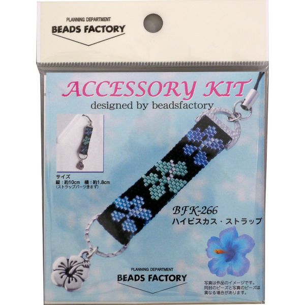 Miyuki Accessory Kit Hibiscus Strap Production Kit BFK – 266