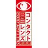 Banner Studio Banner Contact Lenses 007