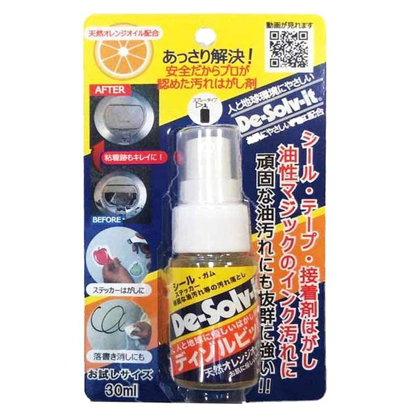dyizorubitto 30ml
