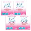 レンズアシスト(15ml)4箱セット [指定医薬部外品]