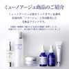 Munoage Lotion & Moisturizing Cream, Moisturizing Cream, Moisturizing, Sensitive Skin, Dry Skin, Aging Care, Advanced Restoration Cream, 1.1 oz (30 g) & Moisture Charge Lotion, 5.1 fl oz (150 ml), Developed with Dermatologists