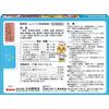 [Second-class OTC drugs] Muhi no Kodomo antipyretic analgesic granules 8 packs * Products subject to self-medication tax system