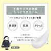 Styling Life Dry Medicated Moisturizing Cream [Spots, Wrinkles, Skin & Pimples!] Highly Moisturizing Cream from Quasi-drugs!