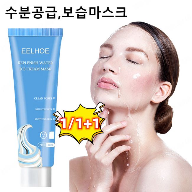 1/1+1 Silicylic Acid Cream Mask Pack 65g Whitening / Moisturizing / Pore Cleansing / Acne Improvement