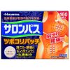 【第3類医薬品】サロンパス ツボコリパッチ 160枚 ×2