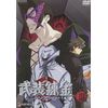 武装錬金3 [DVD]