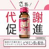 チョコラBB ローヤル2 50mL×3本 [指定医薬部外品]