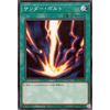 Yu-Gi-Oh! Card Thunder Bolt (TT01) TACTICAL-TRY DECK Attack Dragon (TT01) | Normal Spell