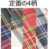 Checkered Fashionable Glasses Case Beige/Blue 2145-03