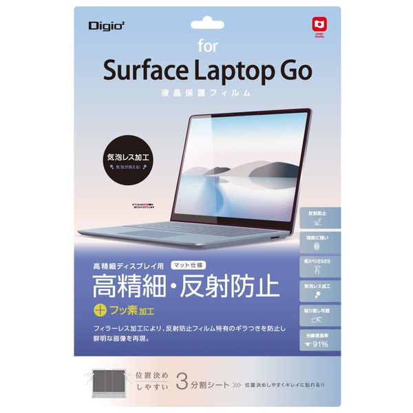 Surface Laptop Go 12.4" High Definition Anti-Glare Bubble Free Screen Protector