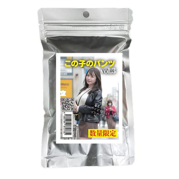 Panzumi (EZJD-047) [Used Style Processing] Kono's Pants Vol.3