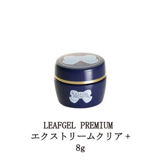 LEAFGEL PREMIUM Extreme Clear + 8g Gel Nail Base Gel Base Coat Nail Supplies Soft Gel Type Soak-off Type Clear Gel Made in Japan Made in Japan New