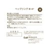 Kai Corporation Hepling Hair Elastics, Black, 4 Pieces