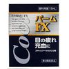 【第2類医薬品】パームFX 15ml ×3