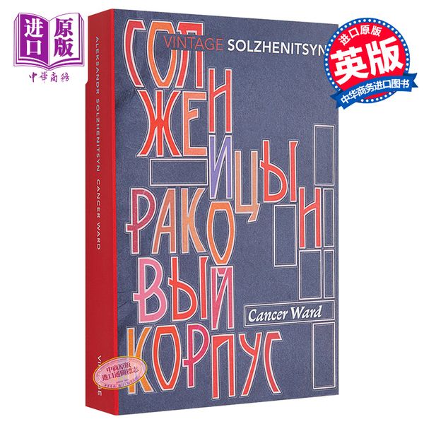 索尔仁尼琴：癌症楼 豆瓣阅读 英文原版 Cancer Ward  Aleksandr Solzhenitsyn  Vintage Classics  Fiction