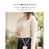 Hamy Sorureda! Shoulder Strap, Chain/Pearl