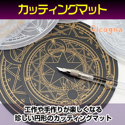 Cicogna Cutting Mat, Cutter, Stylish, Magic Square, Circular, Cute, Plastic Model, Work Mat, Handmade, Decoupage, Craft Mat (Black, 4.7 inches (12 cm)