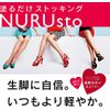 Pelican Soap, NURUsto Nurst Peach & Osmanthus Scent, Goldwood Osmanthus, 3.4 fl oz (100 ml)
